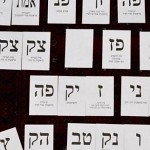 Bulletins d'élection, en prose. מבולבלים?... גם אנחנו- בחירות 2013